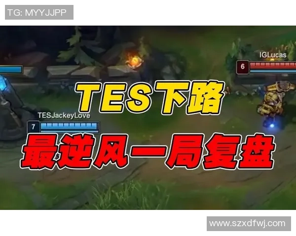 赛后复盘IG与TES对决状态分析及未来展望 赛后复盘IG与TES对决状态分析及未来展望